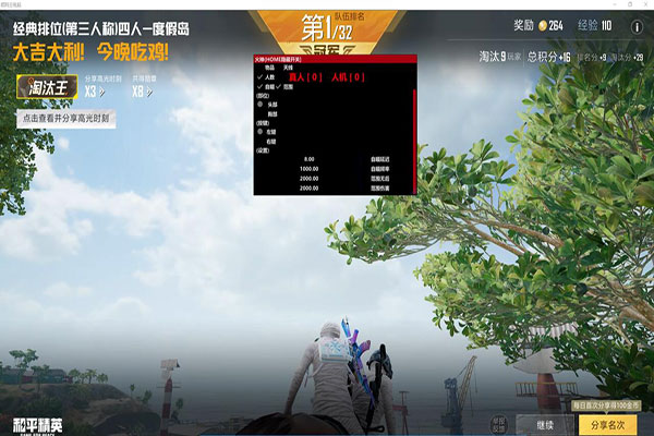 CF蚂蚁透视破解透视自瞄效果